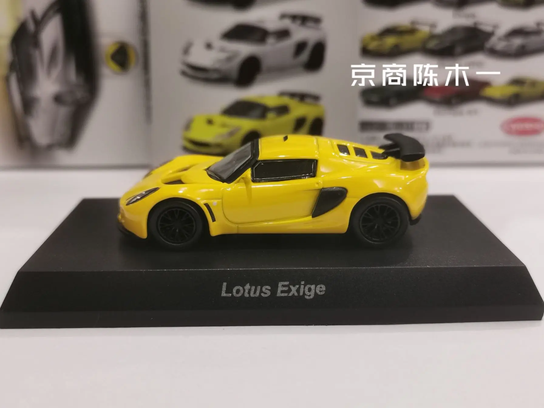 1/64 KYOSHO Lotus Exige коллекция украшений для моделей автомобилей из сплава для литья под давлением