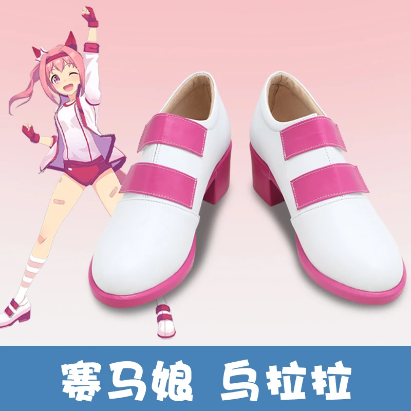 Umamusume Pretty Derby Haru Urara, обувь для косплея, ботинки, аниме, аксессуары для костюмов на Хэллоуин, обувь для мужчин и женщин