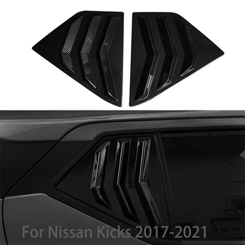 2шт Наклейка крышки Жалюзи заднего бокового вентиляционного отверстия из углеродного волокна для Nissan Kicks 2017 2018 2019 2020 2021 Аксессуары