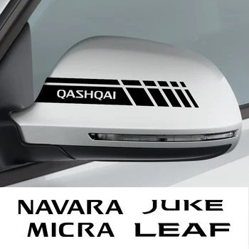 2шт Наклейки На Зеркало Заднего Вида Автомобиля, Наклейки Аксессуары Для Nissan Qashqai Juke Micra Navara Leaf 370Z Pathfinder NV200 Serena 350Z