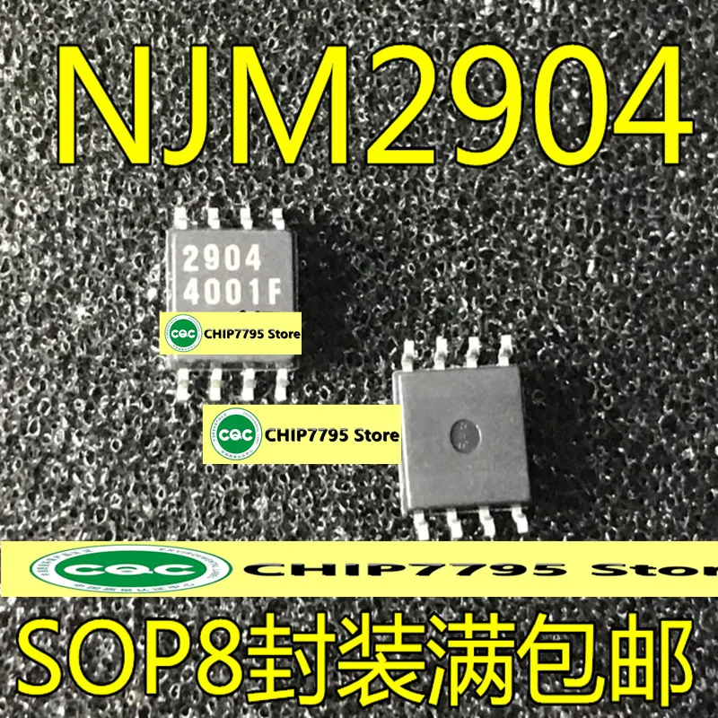 NJM2904 NJM2904M 2904 JRC2904 новый монтаж микросхемы двойного операционного усилителя