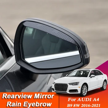 Автомобиль-стайлинг Для Audi A4 B9 8W 2016-2021 Зеркало Заднего Вида Из Углеродного Волокна Для Бровей Дождевик Наклейка-Дождевик Автоаксессуар