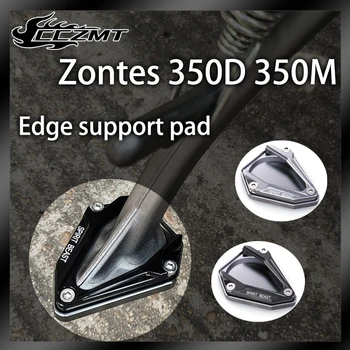 Для Zontes 350D 350d/Zontes 350M 350m Мотоциклетная подставка для ног, боковая подставка для увеличения удлинителя, детали опорной пластины