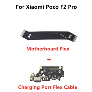 Материнская плата Основная плата Зарядное устройство с гибкой USB-платой, док-станция для зарядки, разъем для подключения гибкого кабеля для xiaomi POCO F2 Pro