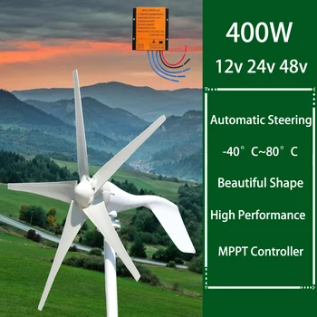 Новое поступление 1,3-метровая ветряная турбина трехфазного переменного тока 12 В 24 В 48 В с автоматическим регулятором 12 В 24 В ветряная турбина мощностью 400 Вт для домашнего использования