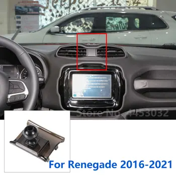 Специальные крепления 17 мм для автомобильного телефона Jeep Renegade, Поддерживающий GPS Фиксированный кронштейн, Выпуск воздуха, Базовые Аксессуары 2016-2021