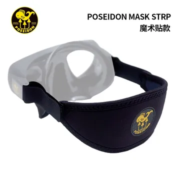 Шведская маска Poseidon на ремешке, повязка на голову для дайвинга, маска для ухода за волосами с маской-чехлом