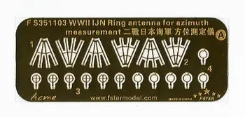 Кольцевая антенна Five Star FS351103 1:350 времен Второй мировой войны IJN для измерения азимута