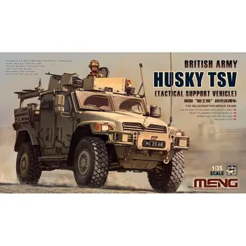 Модель Meng VS-009 1/35 British Army Husky TSV [Тактическая машина поддержки] - комплект масштабных моделей