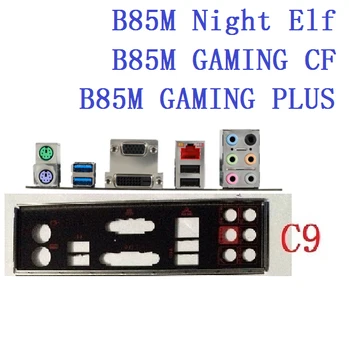 Оригинал для MSI B85M NIGHT ELF, B85M GAMING CF, B85M GAMING PLUS Задняя панель экрана ввода-вывода, Кронштейн-обманка Задней панели