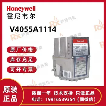 Привод Honeywell V4055A1114